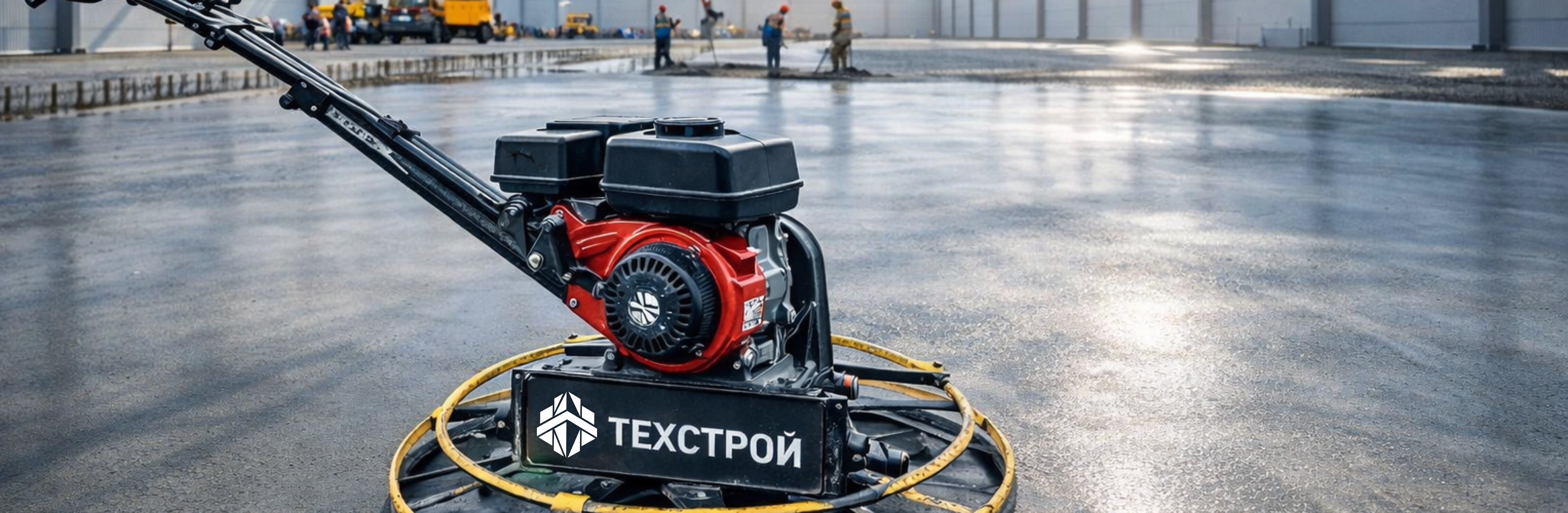 Бетонные работы